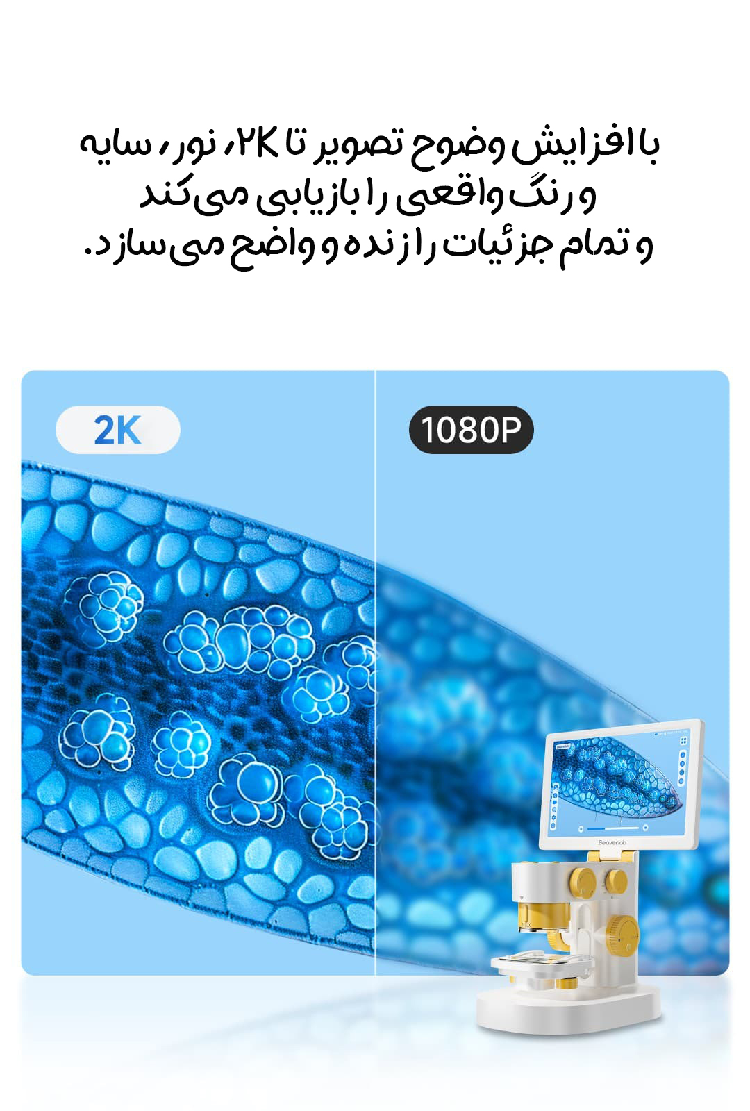 میکروسکوپ هوشمند شیائومی Dangdang li مدل MX pro