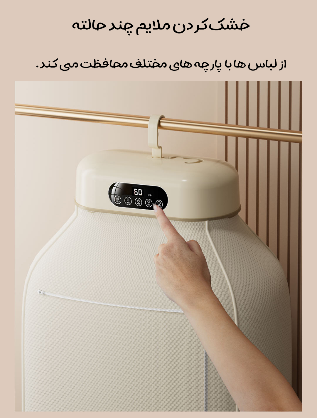 خشک‌ کن و استریل‌کننده لباس شیائومی GIPIN