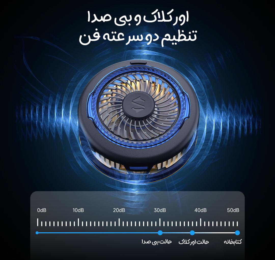 خنک‌ کننده گوشی شیائومی MI مدل BR50