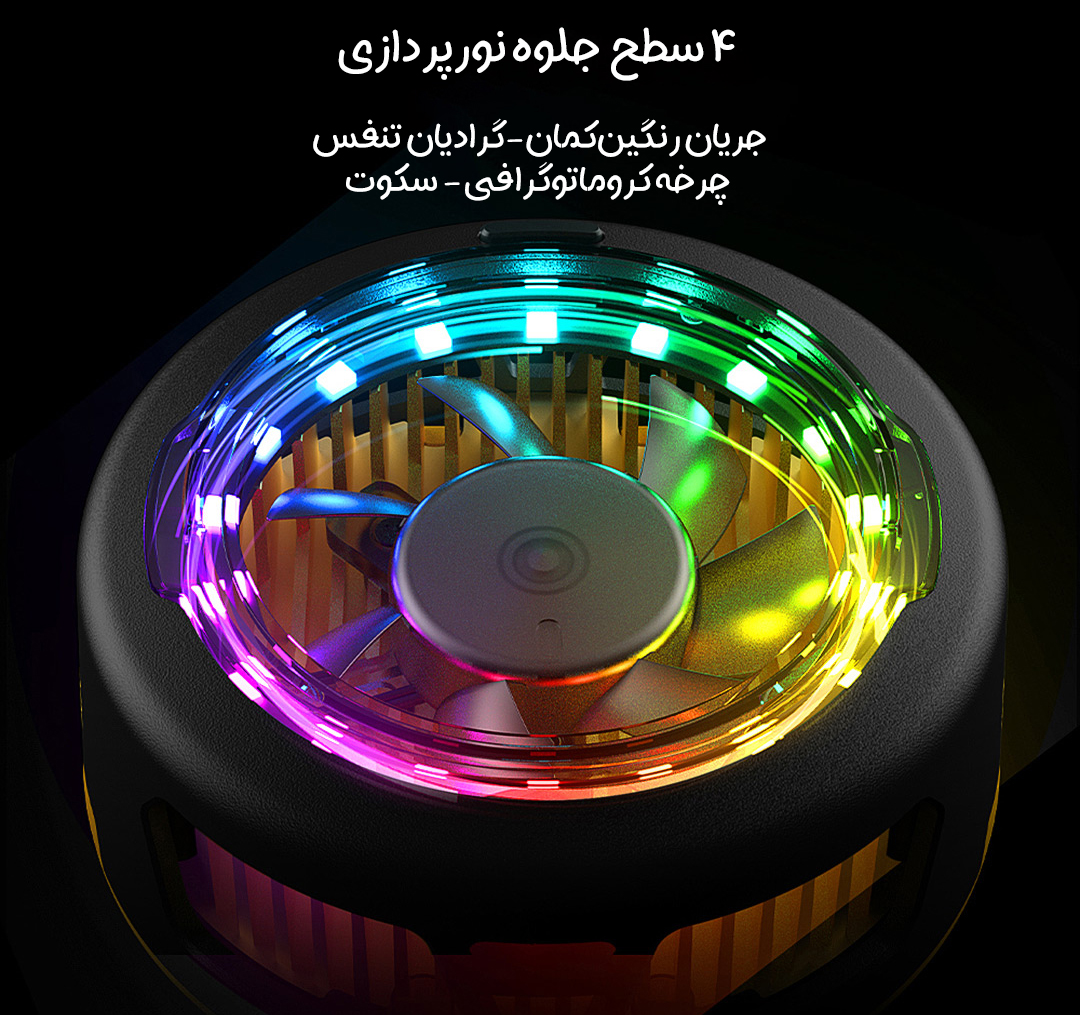 خنک‌ کننده گوشی شیائومی MI مدل BR50