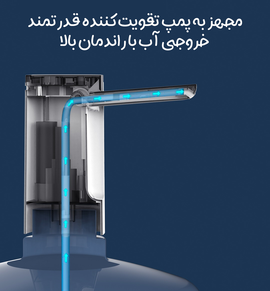 پمپ آب خودکار شیائومی Cause مدل H3 پمپ آب خودکار شیائومی Cause مدل H3
