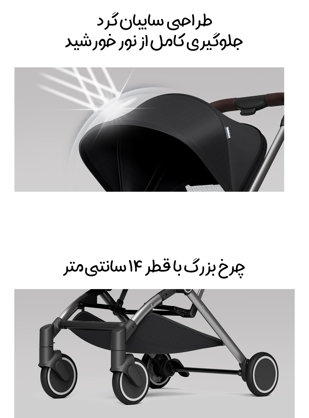 کالسکه مسافرتی تاشو شیائومی Bebehoo مدل S6+