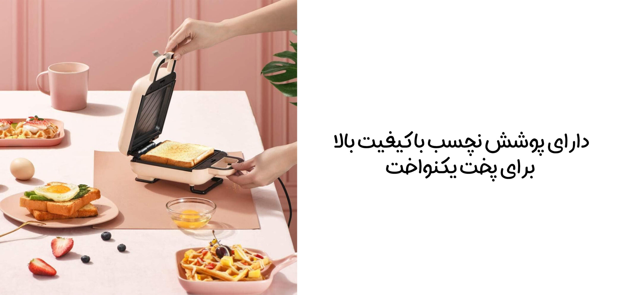 ساندویچ‌ ساز چندکاره شیائومی Liven مدل C2