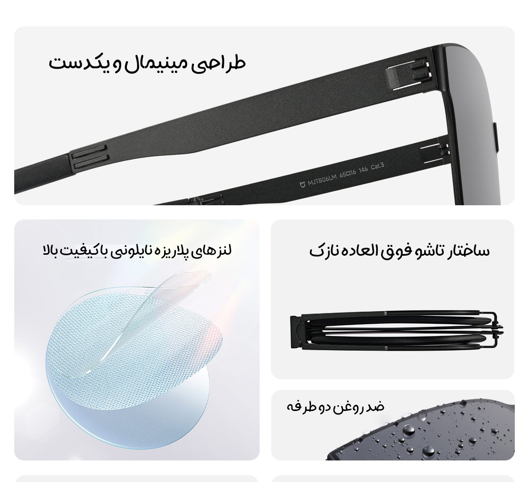 عینک آفتابی تاشو شیائومی Mijia