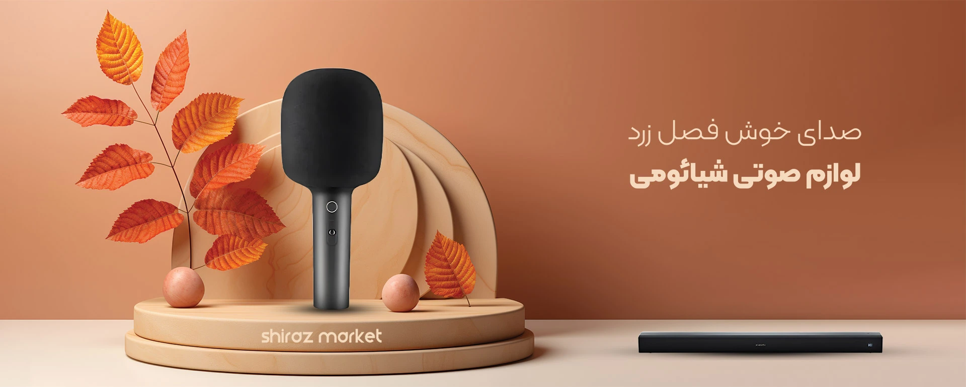 لوازم صوتی شیائومی