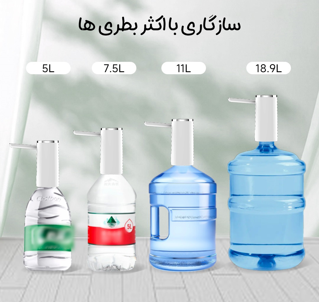 پمپ آب خودکار شیائومی Cause مدل H3 پمپ آب خودکار شیائومی Cause مدل H3