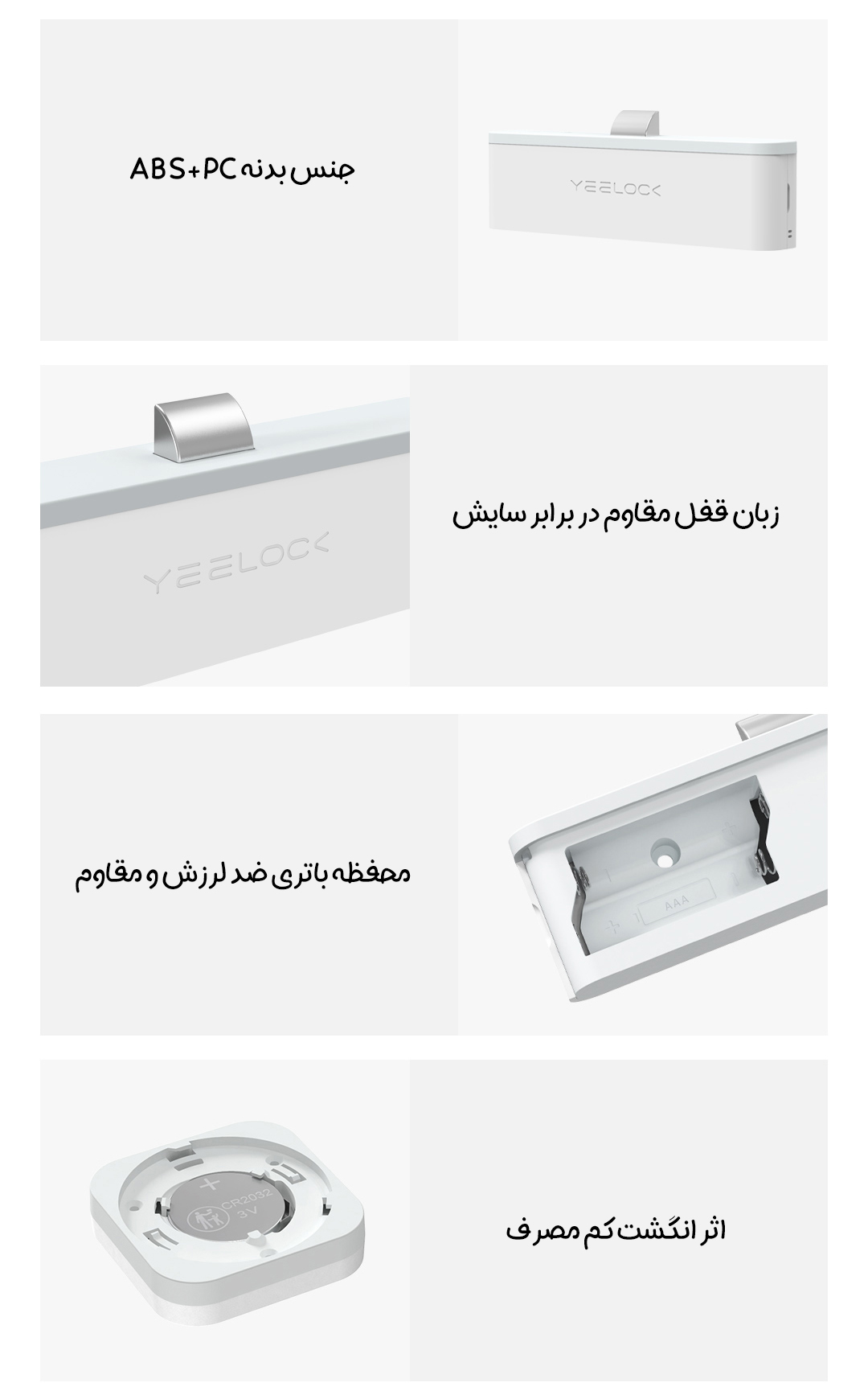 قفل ضد سرقت کمد و کشو شیائومی YEELOCK مدل ZNGS09YSB