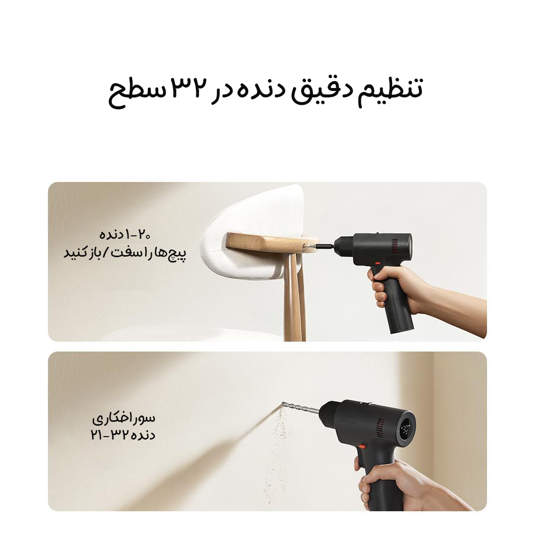 دریل شارژی 2 شیائومی Mijia مدل MJWSDZ002QW