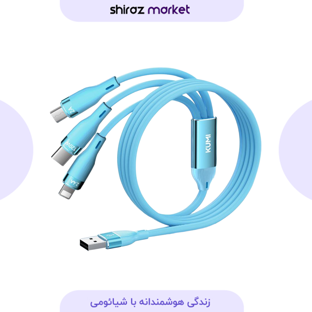 کابل شارژ ۳ سر 120 وات شیائومی KUMI مدل Y7