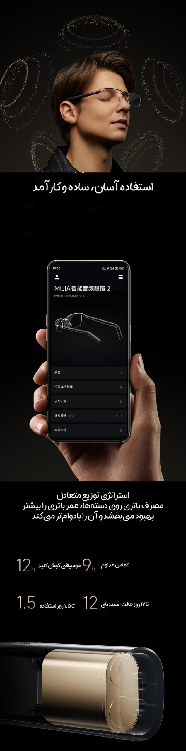 عینک هوشمند صوتی 2 شیائومی Mijia مدل XMSSW30FC