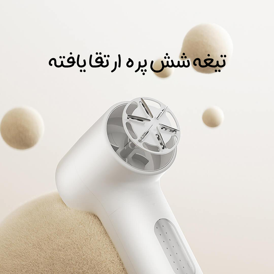 پرزگیر 2 شیائومی Mijia مدل MQXJQ01LF