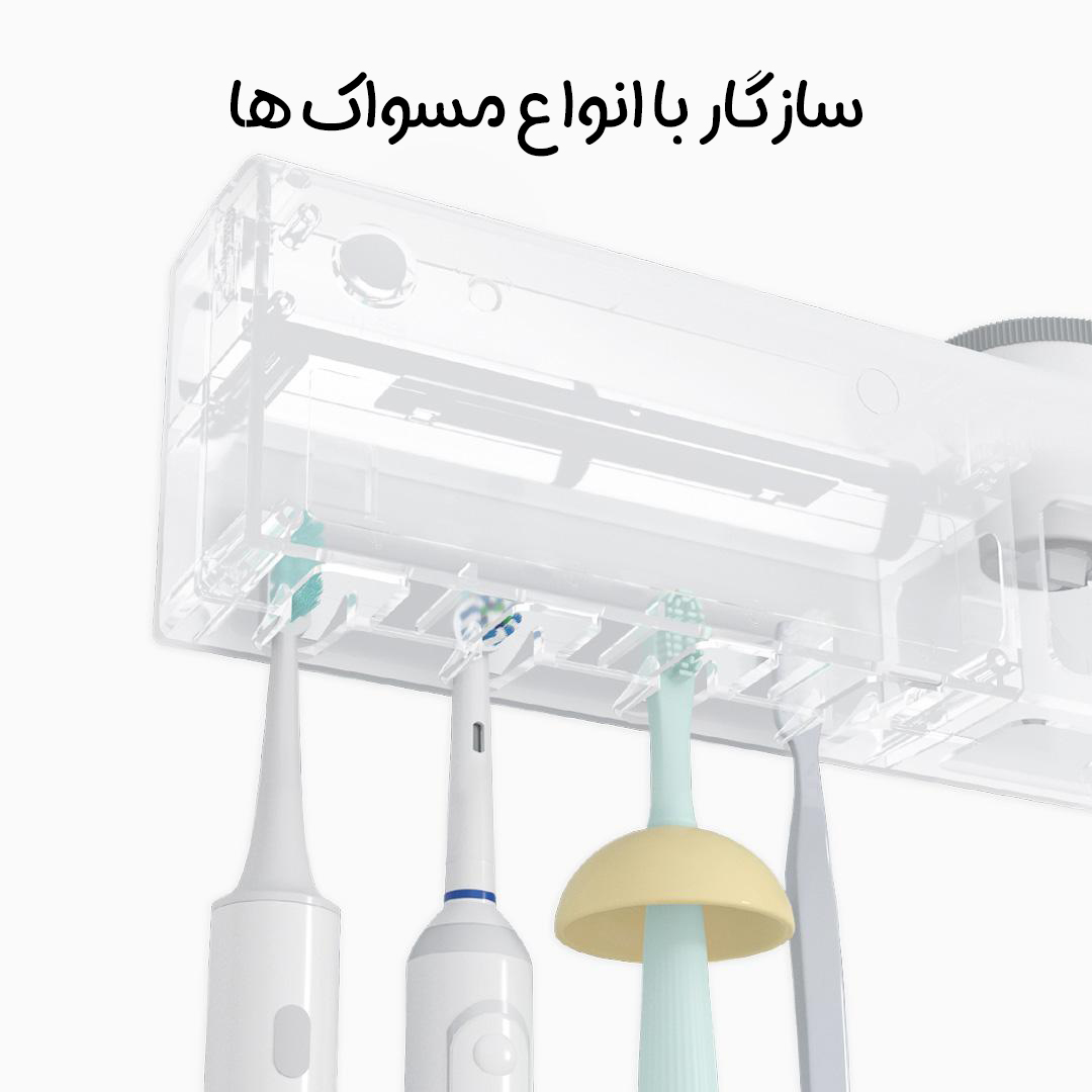 جا مسواکی و ضدعفونی کننده مسواک هوشمند شیائومی Dr.Jing مدل MKKJ01