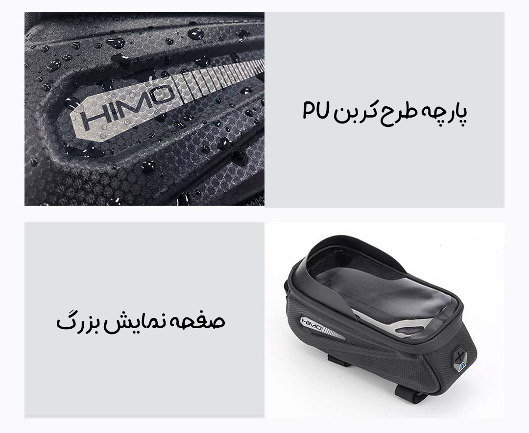 کیف دوچرخه سواری چندکاره HIMO مدل LF0402 کیف دوچرخه سواری چندکاره HIMO مدل LF0402