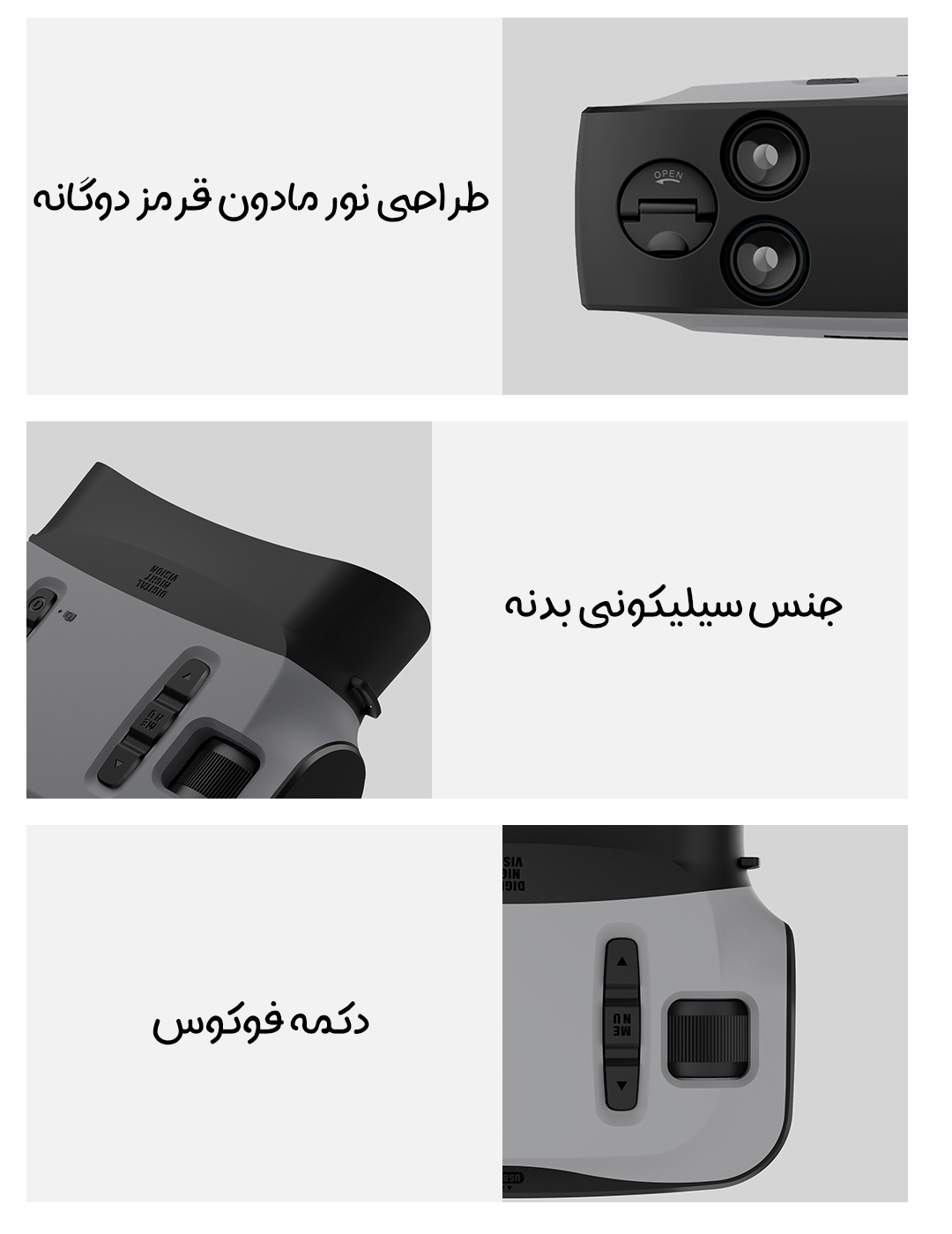 دوربین دید در شب دوچشمی شیائومی MILESEEY مدل BNV20 دوربین دید در شب دوچشمی شیائومی MILESEEY مدل BNV20