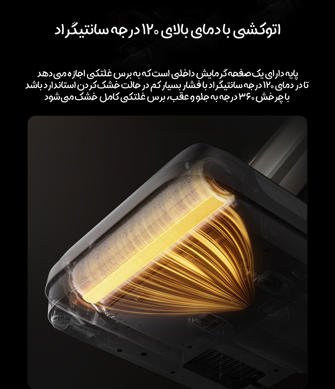 کف شوی و اسکرابر بی‌ سیم شیائومی Mijia 4 Max مدل E302