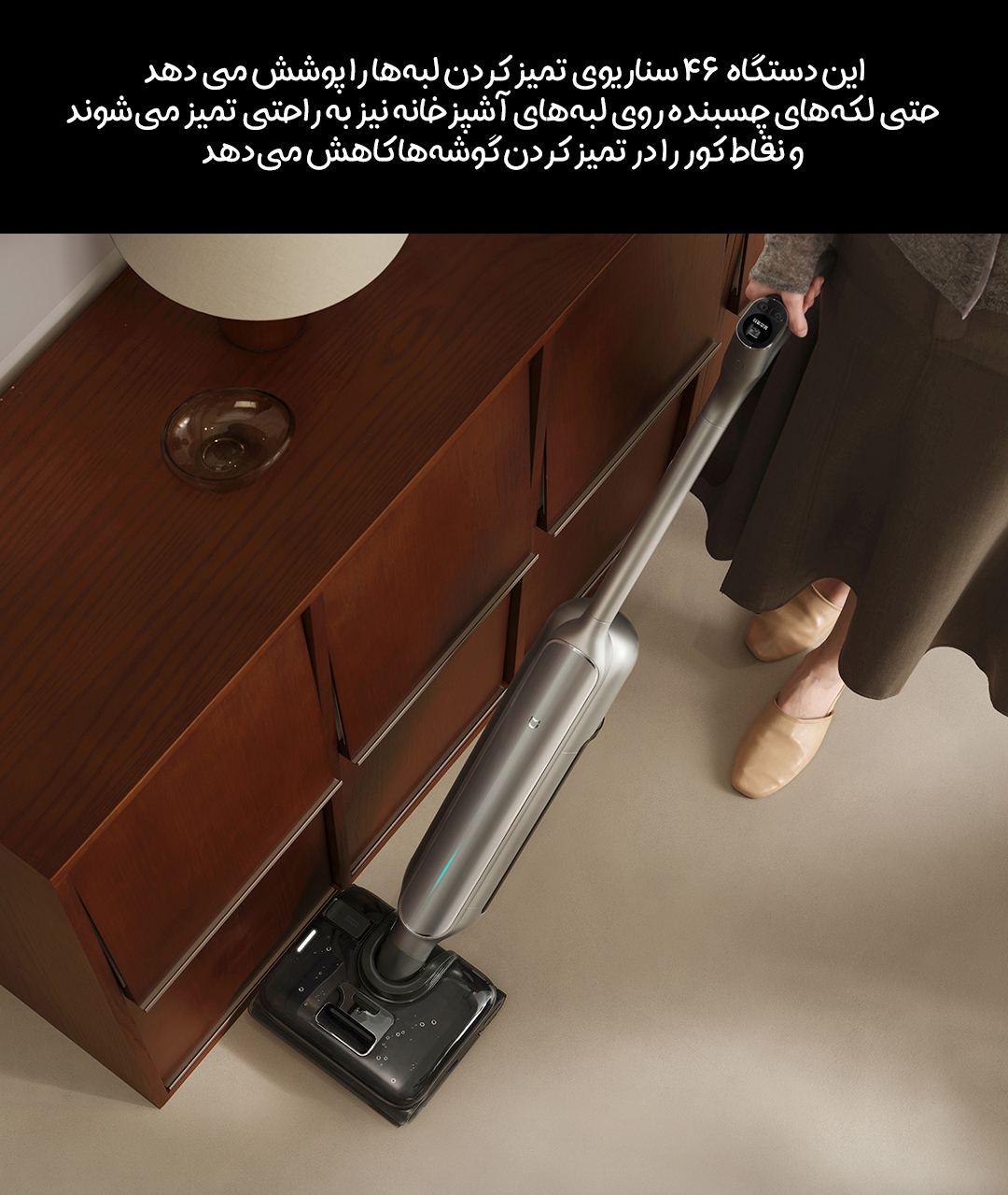 کف شوی و اسکرابر بی‌ سیم شیائومی Mijia 4 Max مدل E302