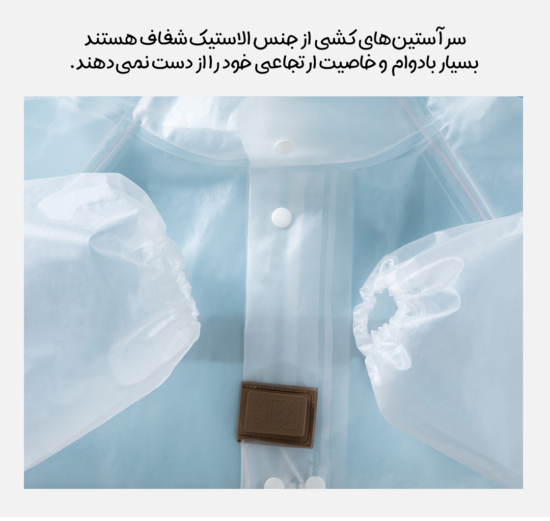 بارانی (پانچو) شیائومی Empty Valley سایز XL