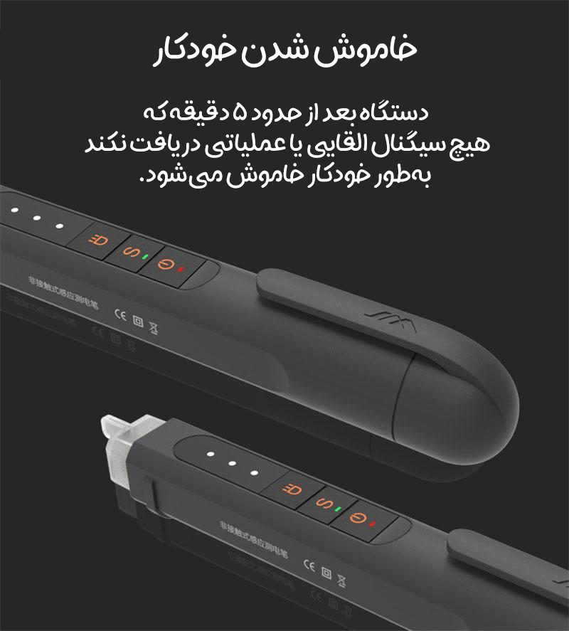 تستر برق القایی شیائومی Jimi Home مدل G2704 تستر برق القایی شیائومی Jimi Home مدل G2704