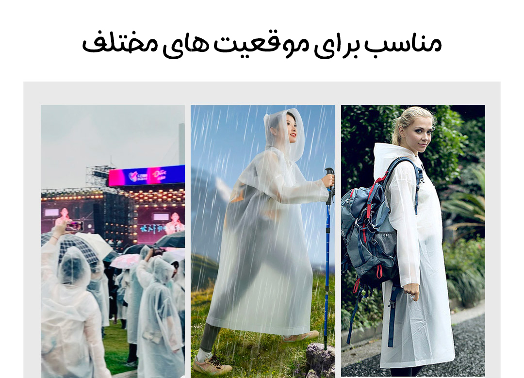 بارانی (پانچو) شیائومی Mefine مدل ۸۱۳۸ بارانی (پانچو) شیائومی Mefine مدل ۸۱۳۸