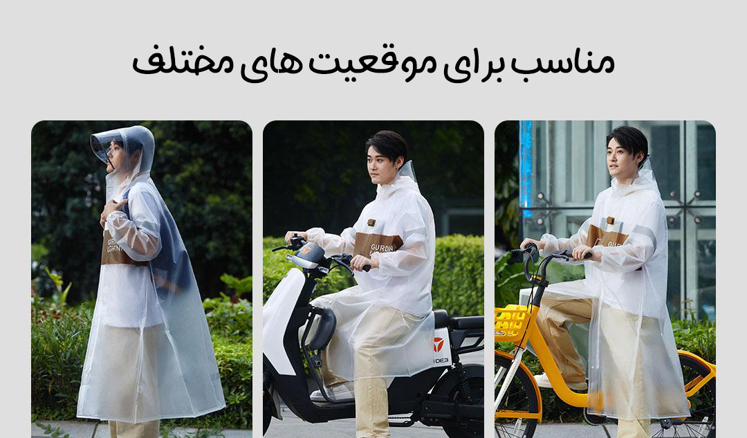 بارانی (پانچو) شیائومی Empty Valley سایز XL