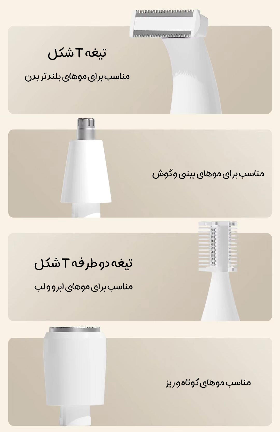 دستگاه چهار کاره اصلاح موهای زائد شیائومی DOCO مدل SA001