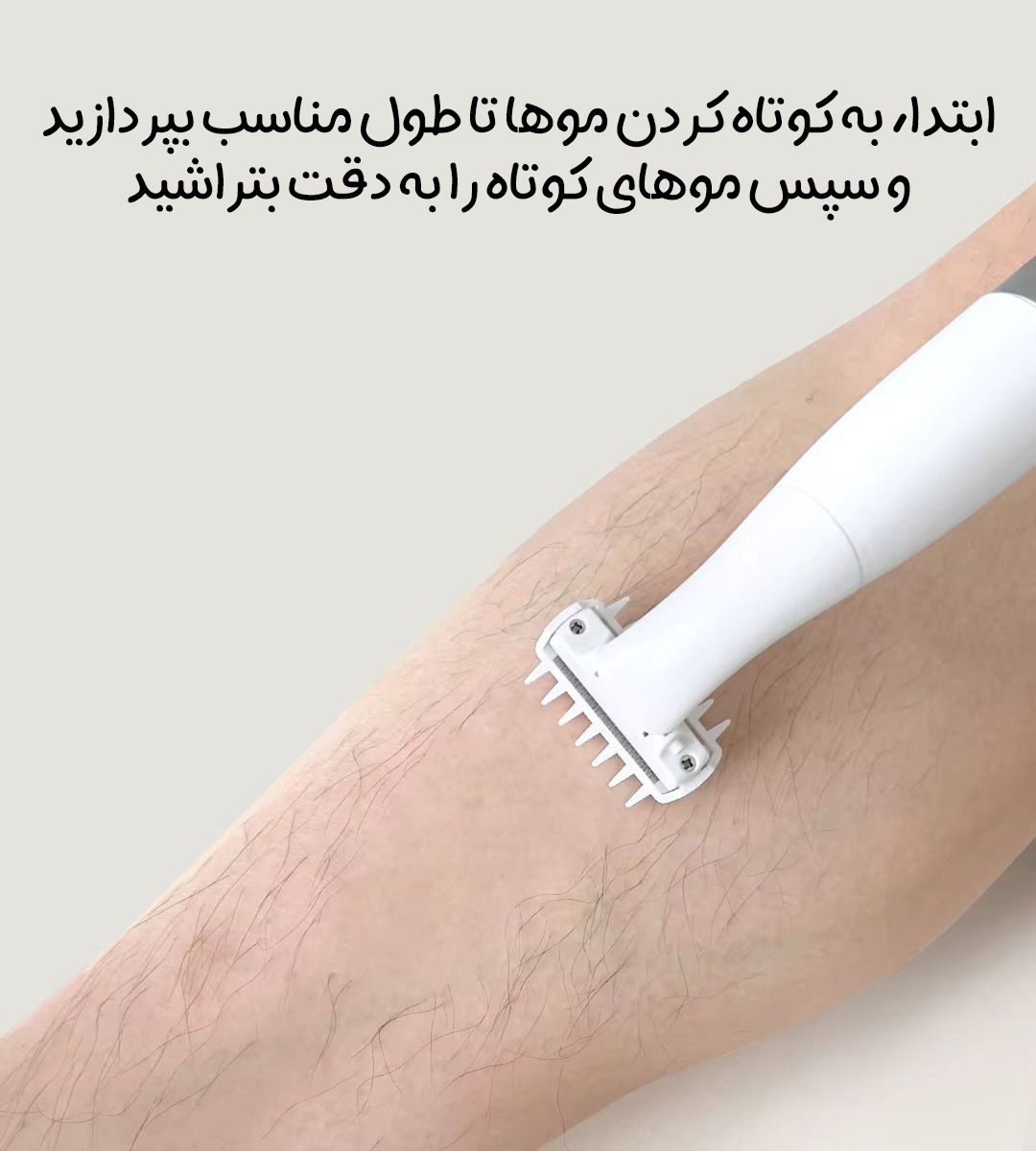 دستگاه چهار کاره اصلاح موهای زائد شیائومی DOCO مدل SA001