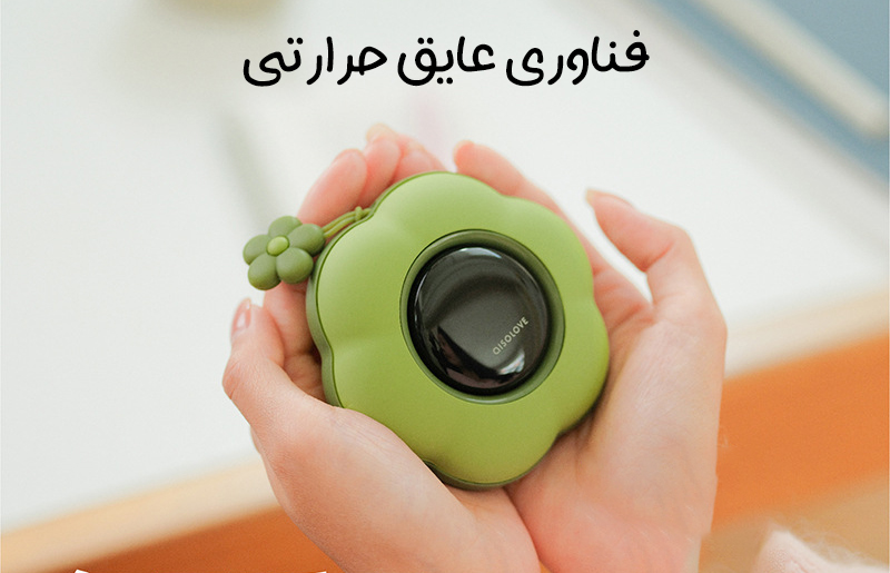 دستگاه گرمکن دست شیائومی SOLOVE مدل Sule Petal