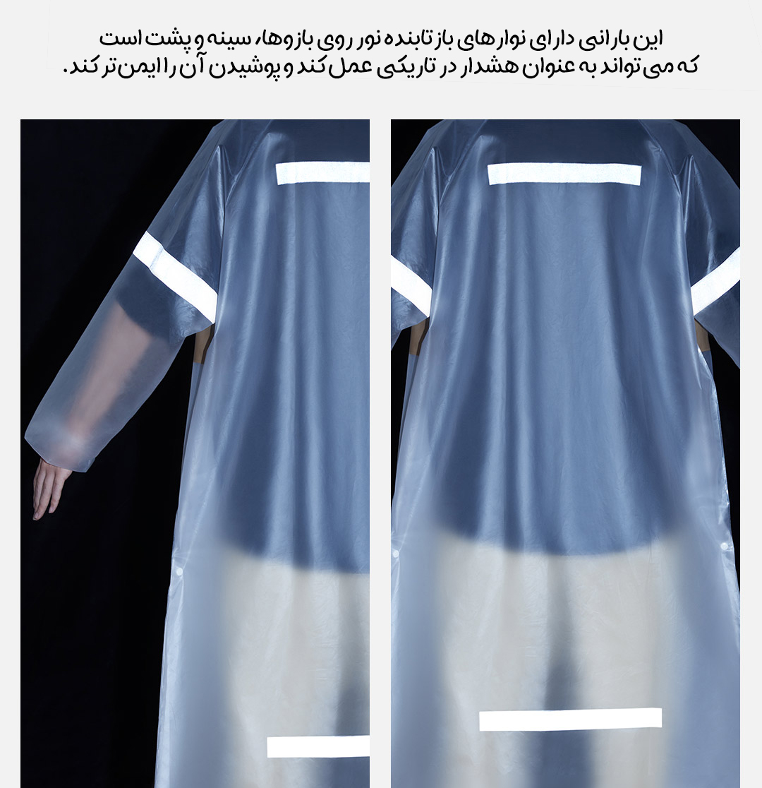 بارانی (پانچو) شیائومی Empty Valley سایز XL