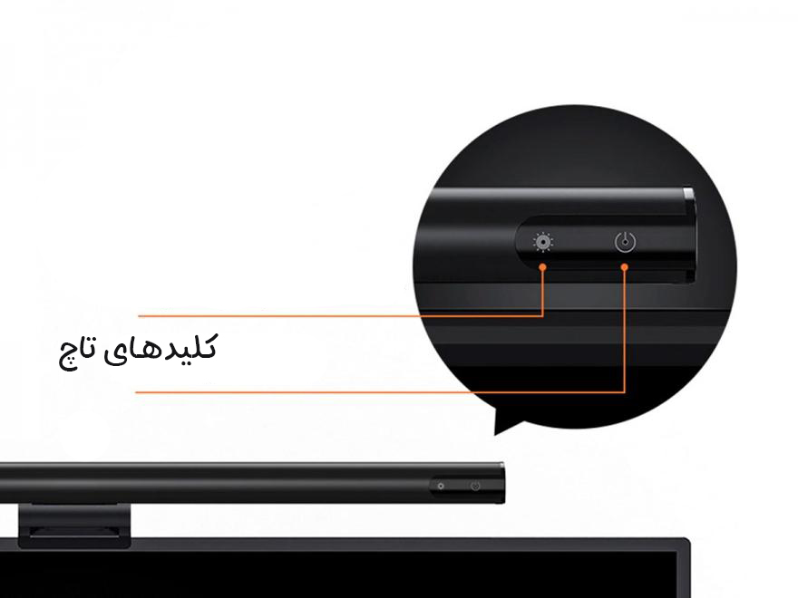 لامپ صفحه نمایش شیائومی LYMAX مدل L1