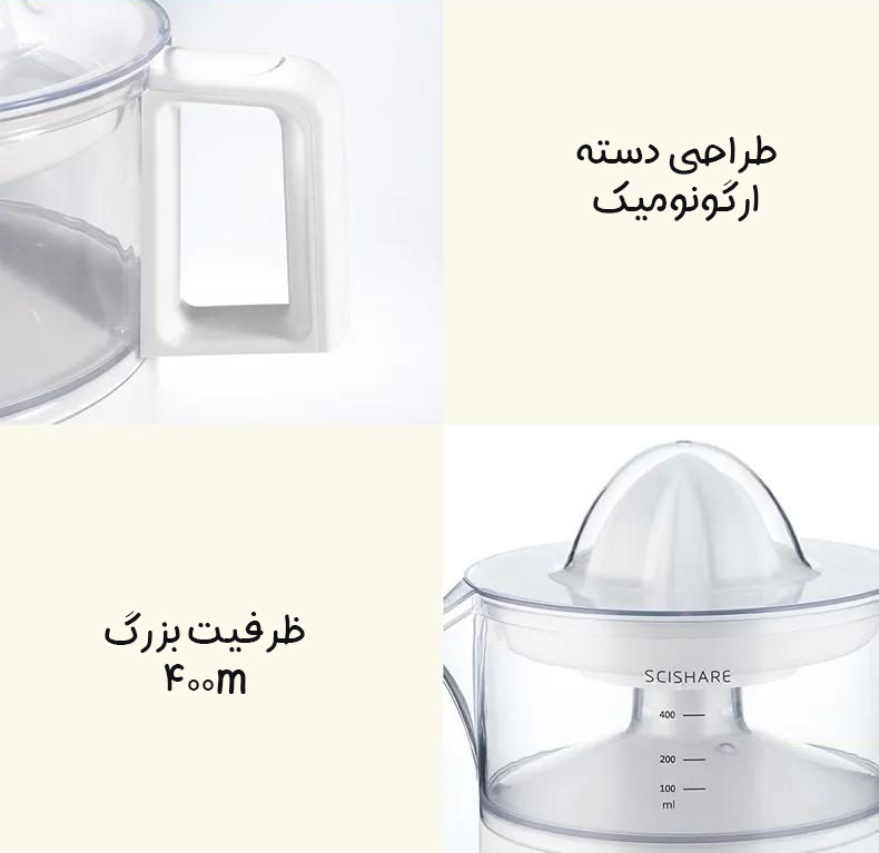 آب مرکبات گیری برقی شیائومی SCISHARE مدل S411