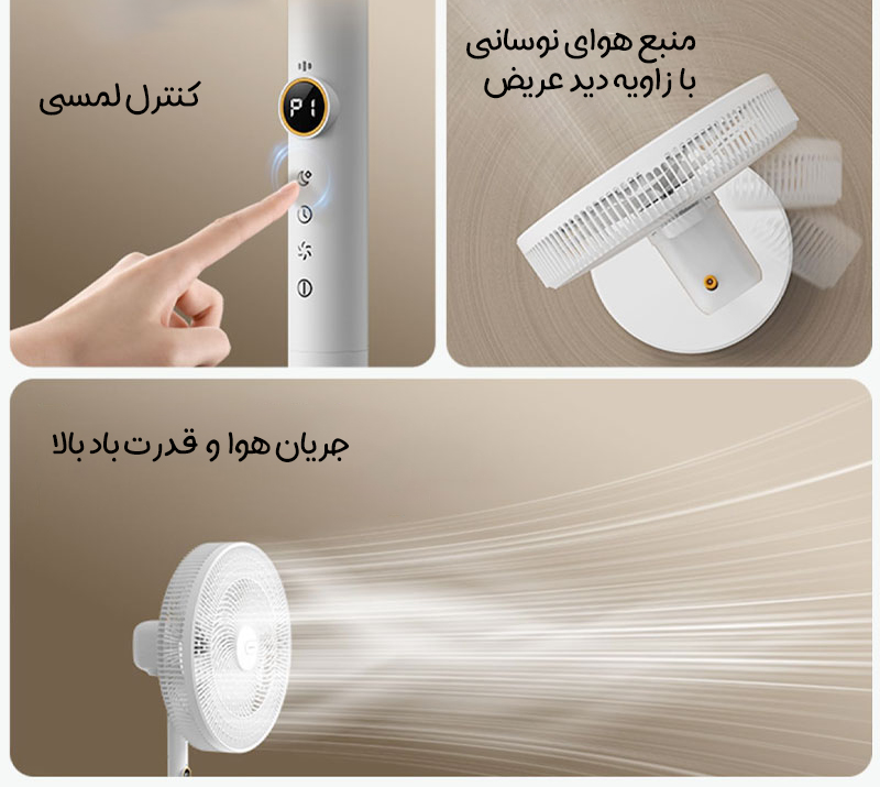 پنکه ایستاده شیائومی Deerma مدل DEM-FD11W