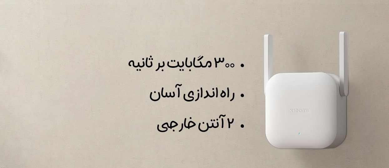 xiaomi WiFi Range Extender N300 1