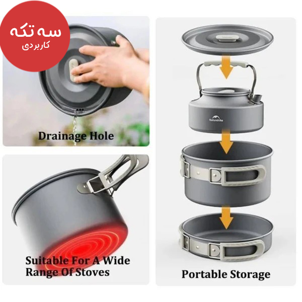 ست ظروف آلومینیومی کمپینگ نیچرهایک Naturehike مدل CNK2450CF010 ( ۳ تکه ) ست ظروف آلومینیومی کمپینگ نیچرهایک Naturehike مدل CNK2450CF010 ( ۳ تکه )