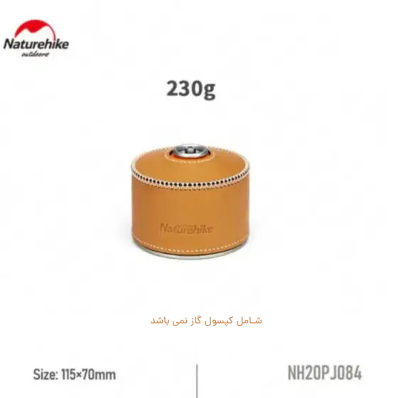 Naturehike Capsule Cover Model NH20PJ084-2