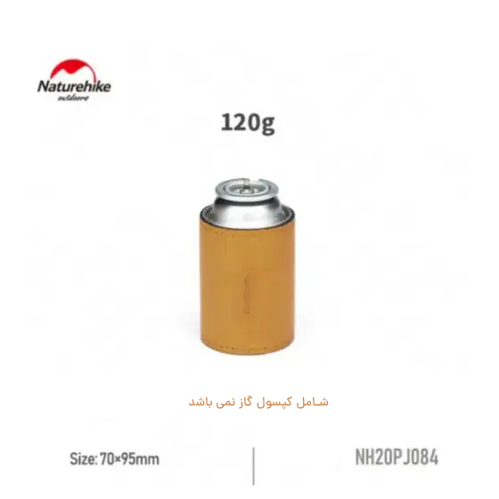 Naturehike Capsule Cover Model NH20PJ084-4