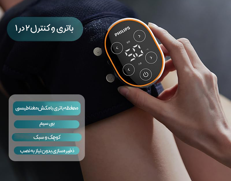 ماساژور زانو فیلیپس Philips مدل PPM5301