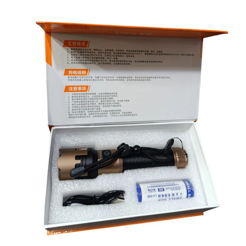 flashlight2