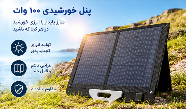 پاور استیشن 600 وات و پنل خورشیدی ۱۰۰ وات قابل حمل نیک پاور NIKPOWER مدل SR0KW6L-SG-1