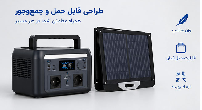 پاور استیشن 600 وات و پنل خورشیدی ۱۰۰ وات قابل حمل نیک پاور NIKPOWER مدل SR0KW6L-SG-1