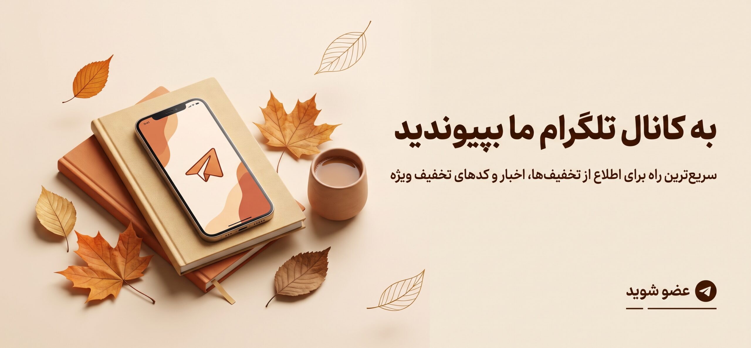 تلگرام شیرازمارکت